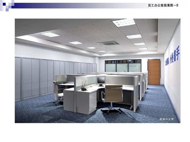 移动通信综合楼室内装饰设计ppt