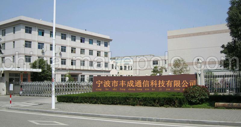 丰成通信产业覆盖了移动通信配套设备,光通