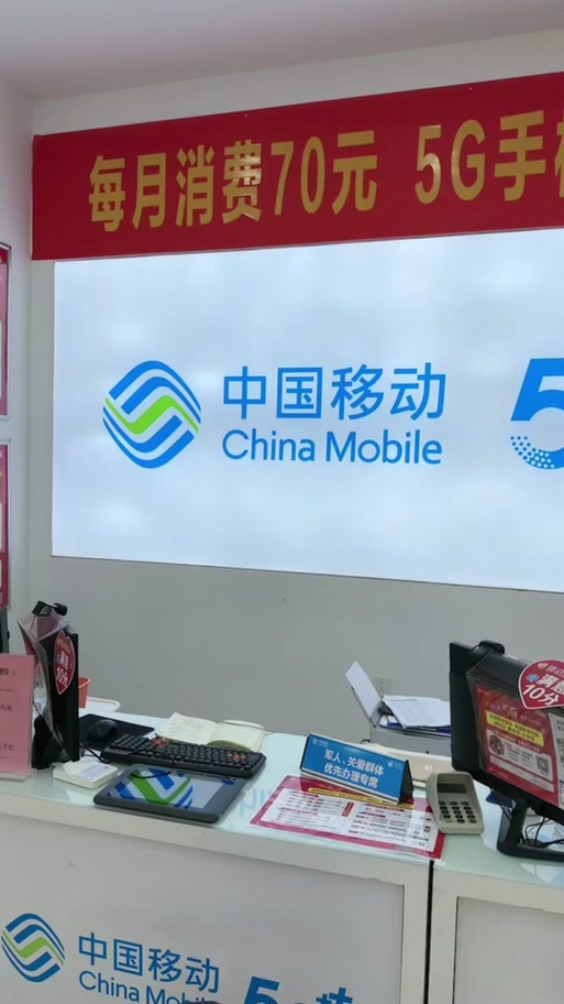 惊喜一:移动号码凭消费免费送手机+免费送宽带